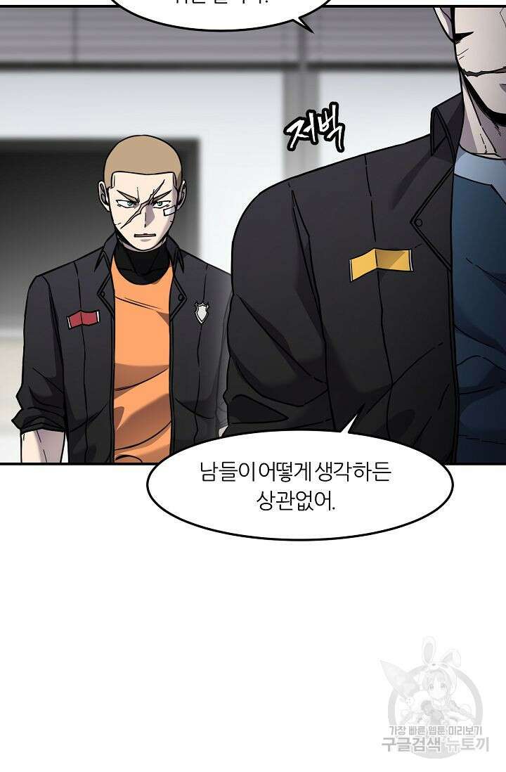 샤먼 시즌2 45화 42