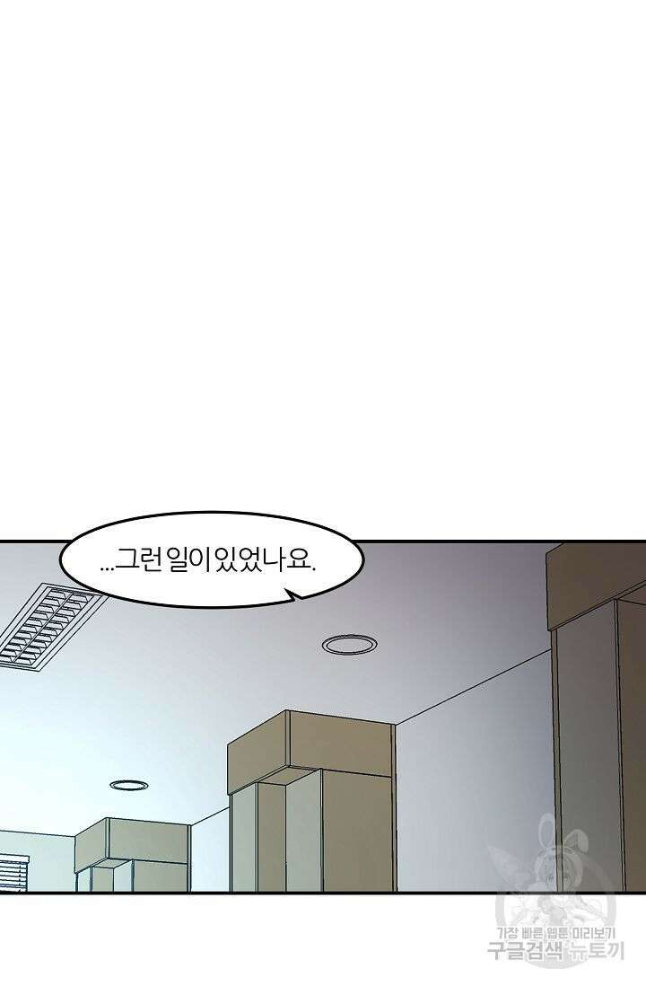 샤먼 시즌2 45화 45