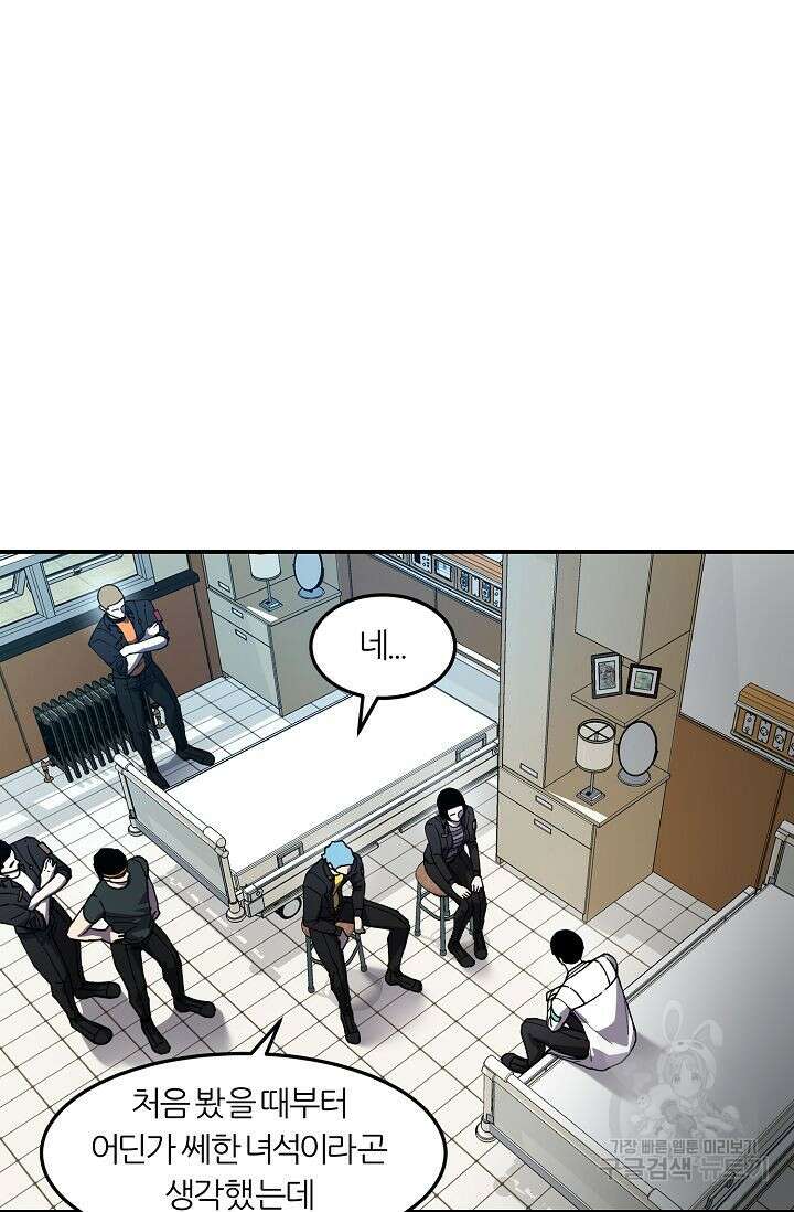 샤먼 시즌2 45화 46