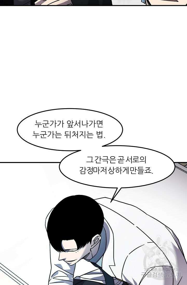 샤먼 시즌2 45화 48