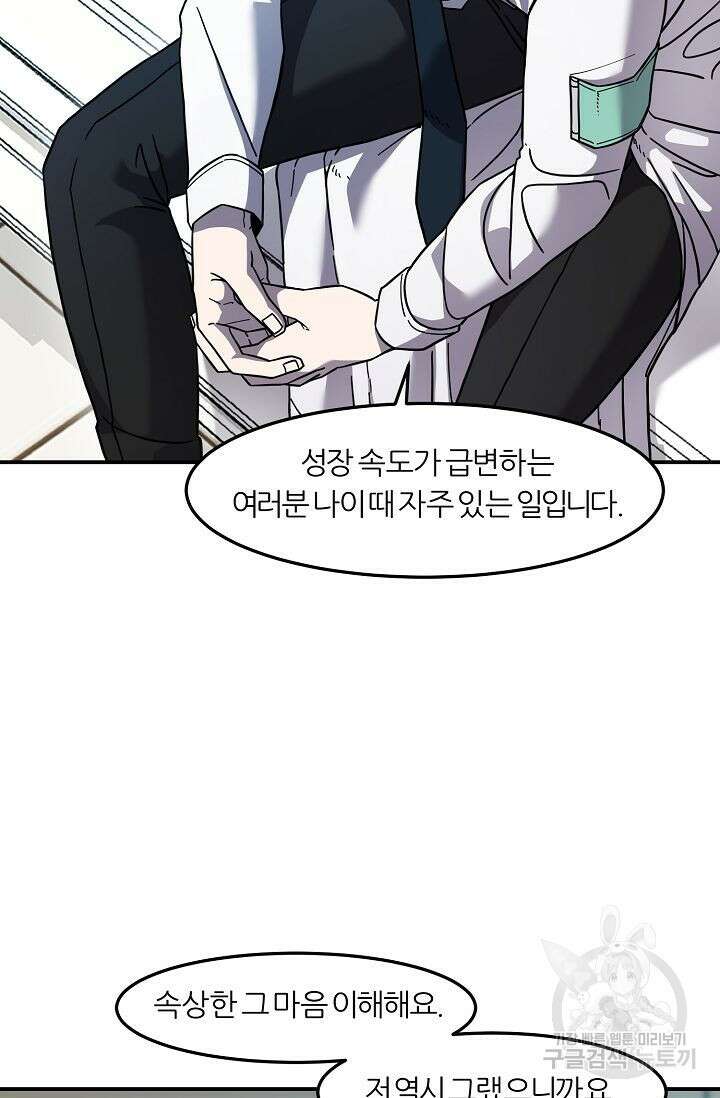 샤먼 시즌2 45화 49