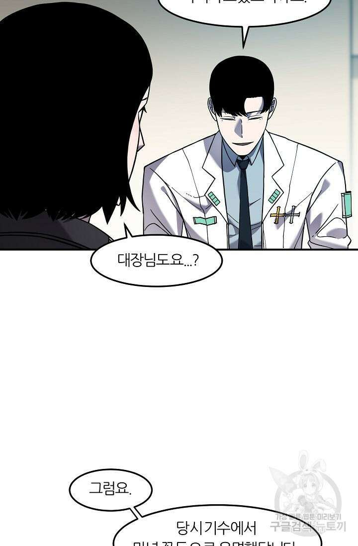 샤먼 시즌2 45화 50