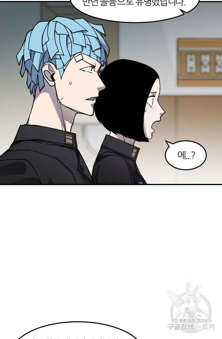 샤먼 시즌2 45화 51