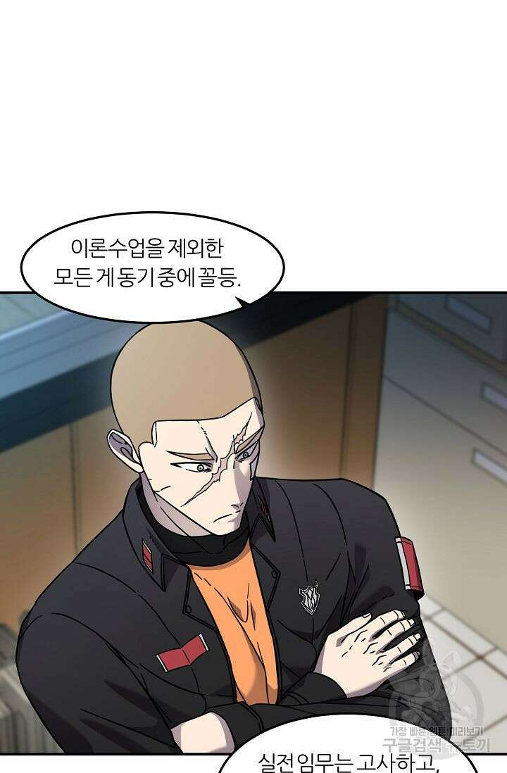 샤먼 시즌2 45화 53