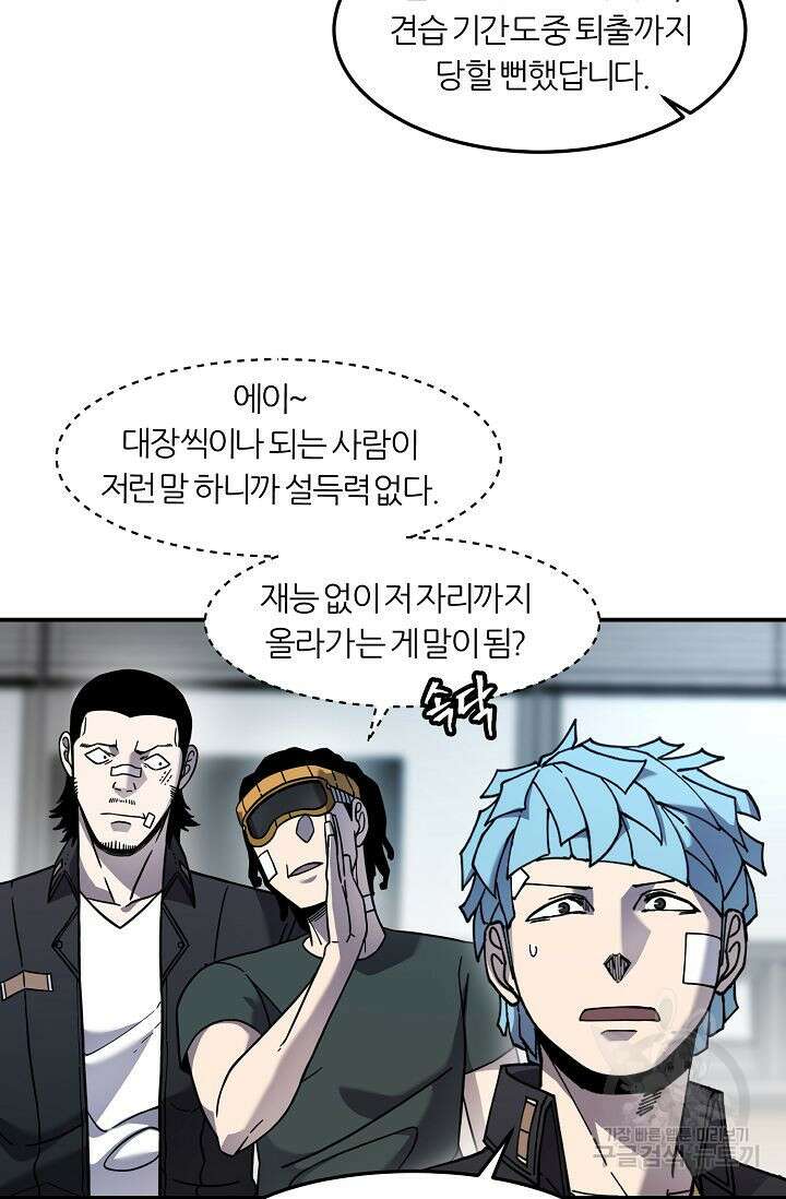 샤먼 시즌2 45화 54