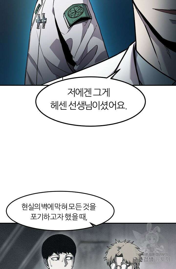 샤먼 시즌2 45화 56
