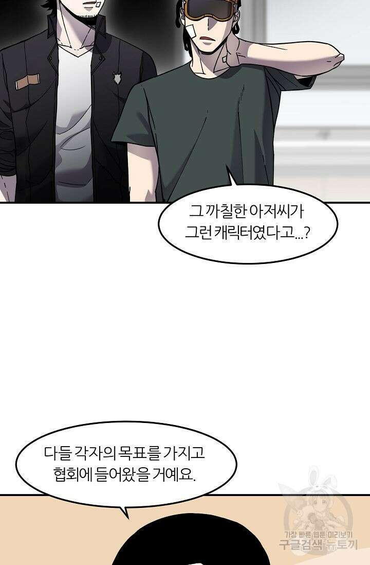 샤먼 시즌2 45화 58
