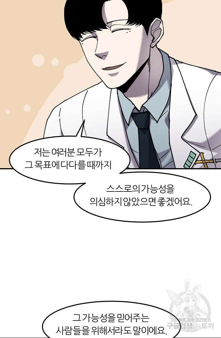 샤먼 시즌2 45화 59