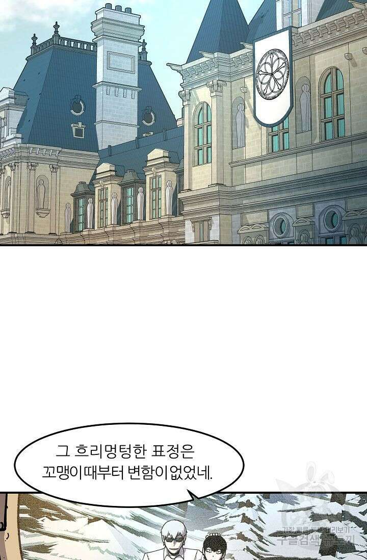 샤먼 시즌2 45화 64