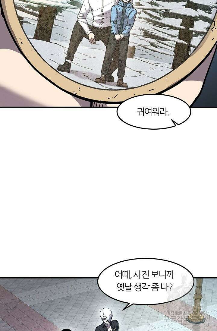 샤먼 시즌2 45화 65