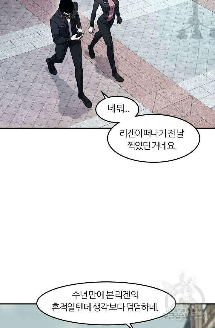 샤먼 시즌2 45화 66