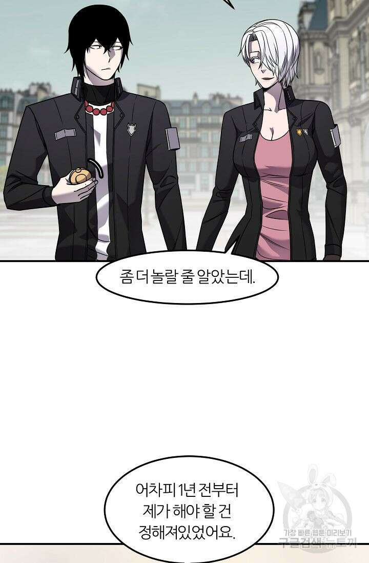 샤먼 시즌2 45화 67