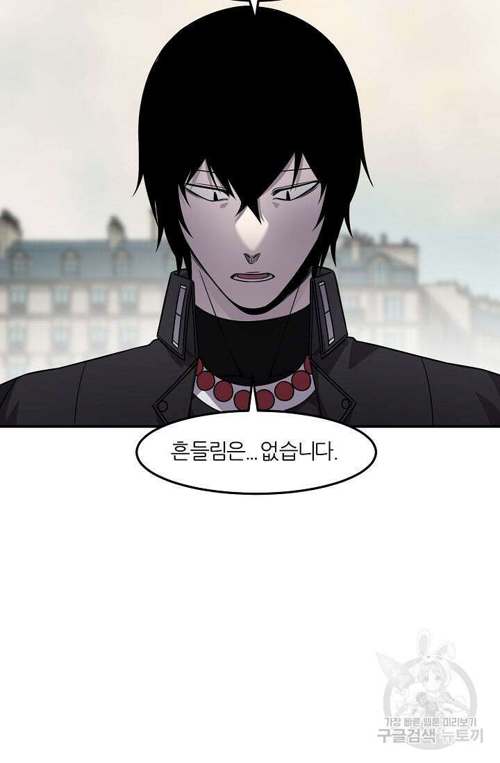 샤먼 시즌2 45화 68