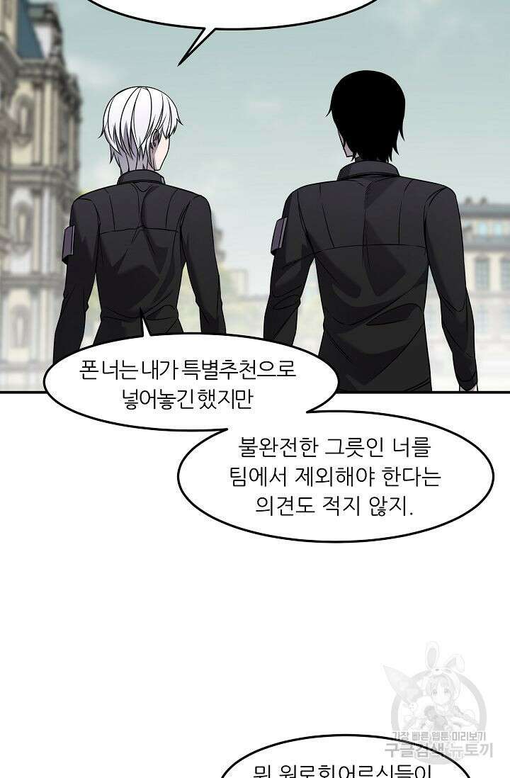 샤먼 시즌2 45화 70