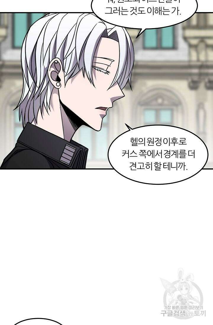 샤먼 시즌2 45화 71