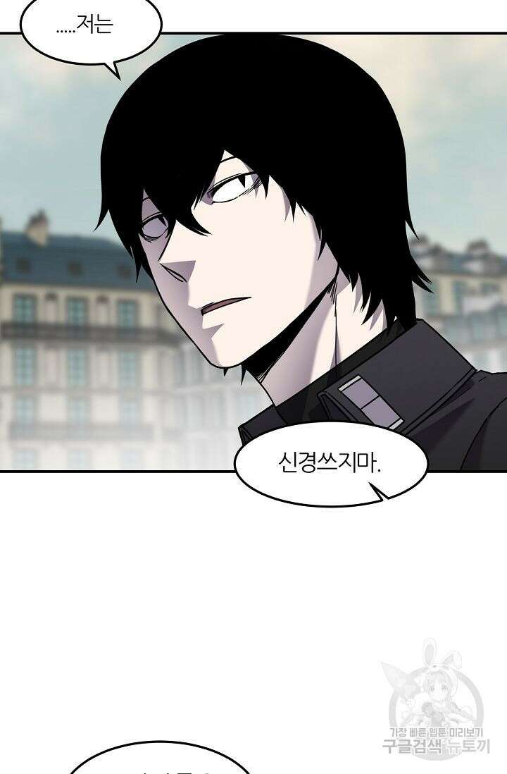 샤먼 시즌2 45화 72