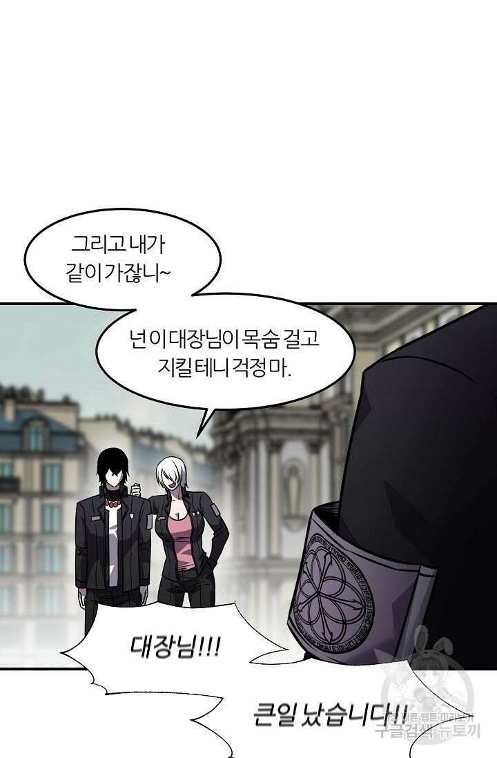 샤먼 시즌2 45화 74