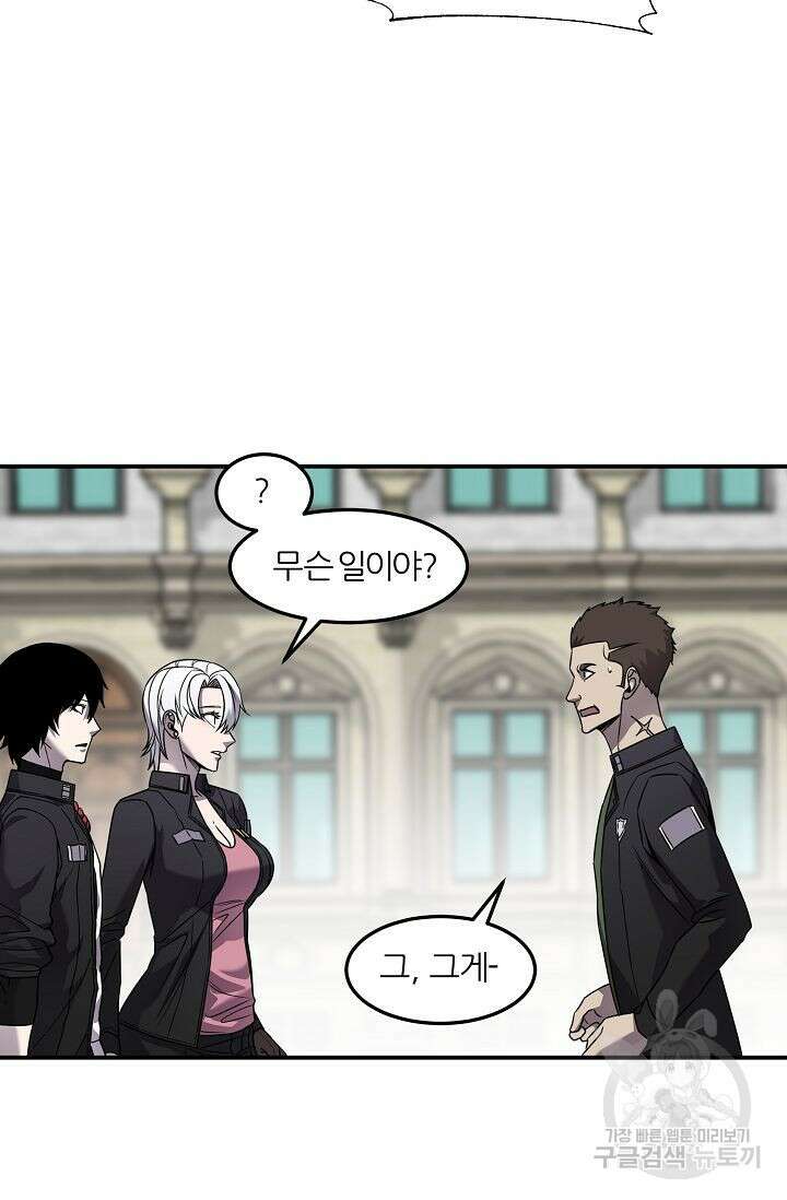 샤먼 시즌2 45화 75