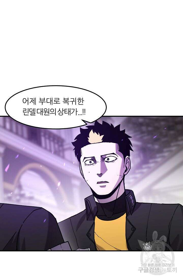 샤먼 시즌2 45화 76