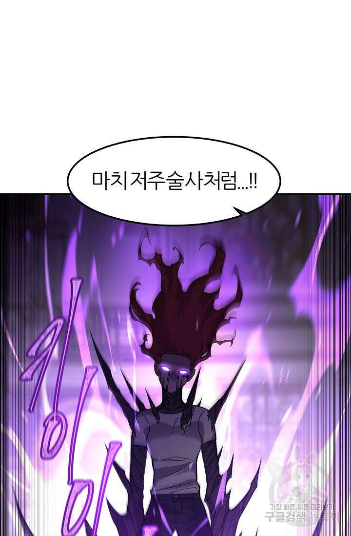 샤먼 시즌2 45화 77