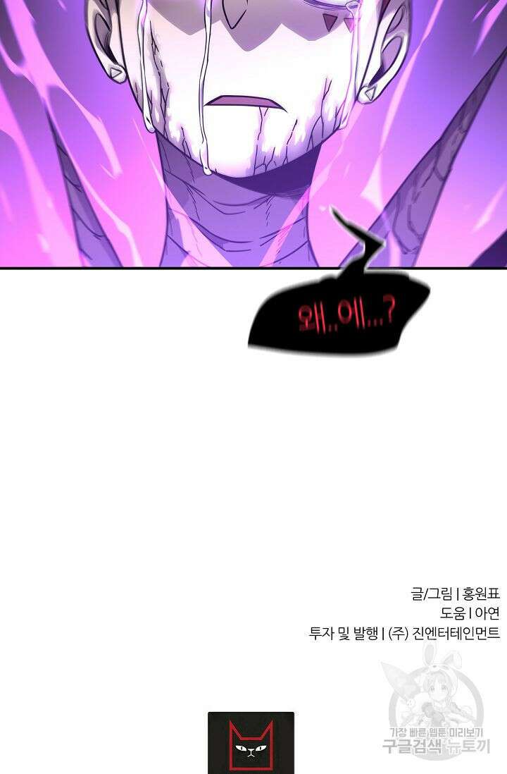 샤먼 시즌2 45화 79