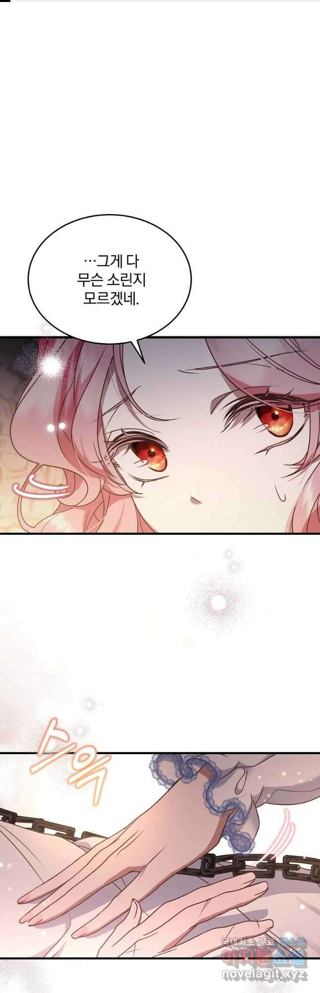 꽃에게 복종하세요 42화 1