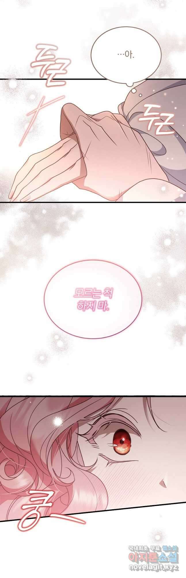 꽃에게 복종하세요 42화 2
