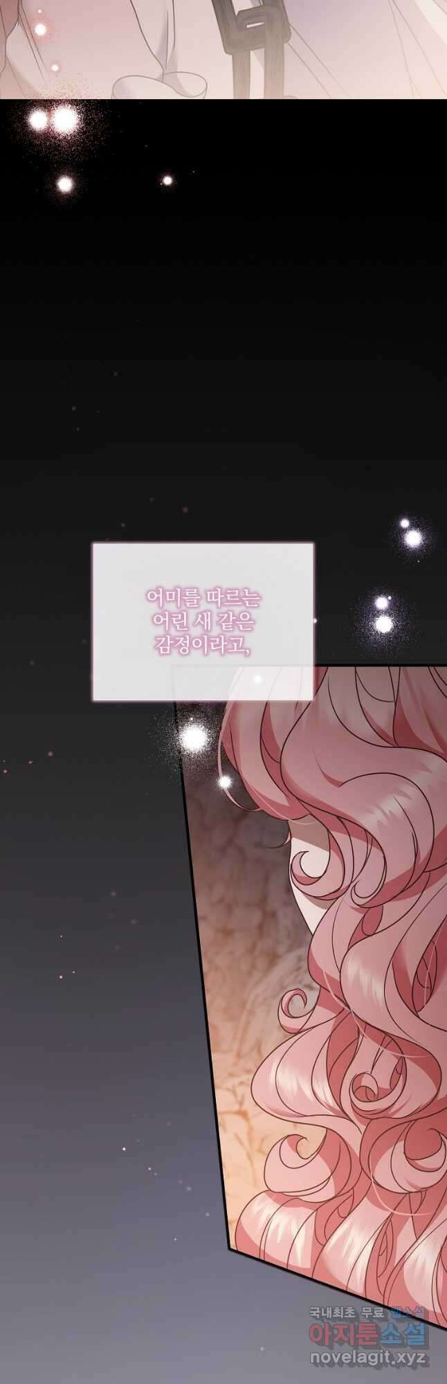 꽃에게 복종하세요 42화 7