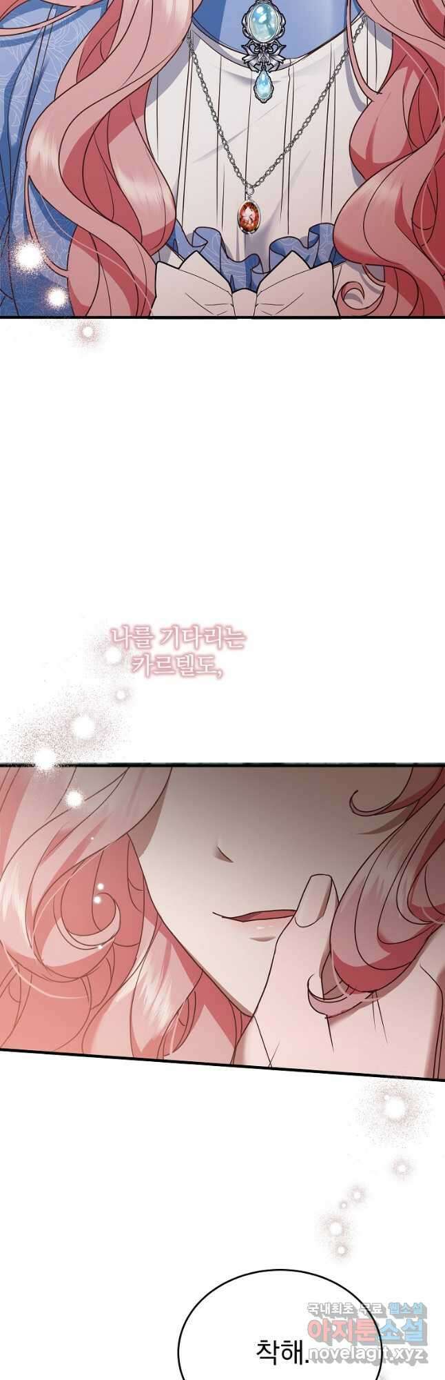 꽃에게 복종하세요 42화 10