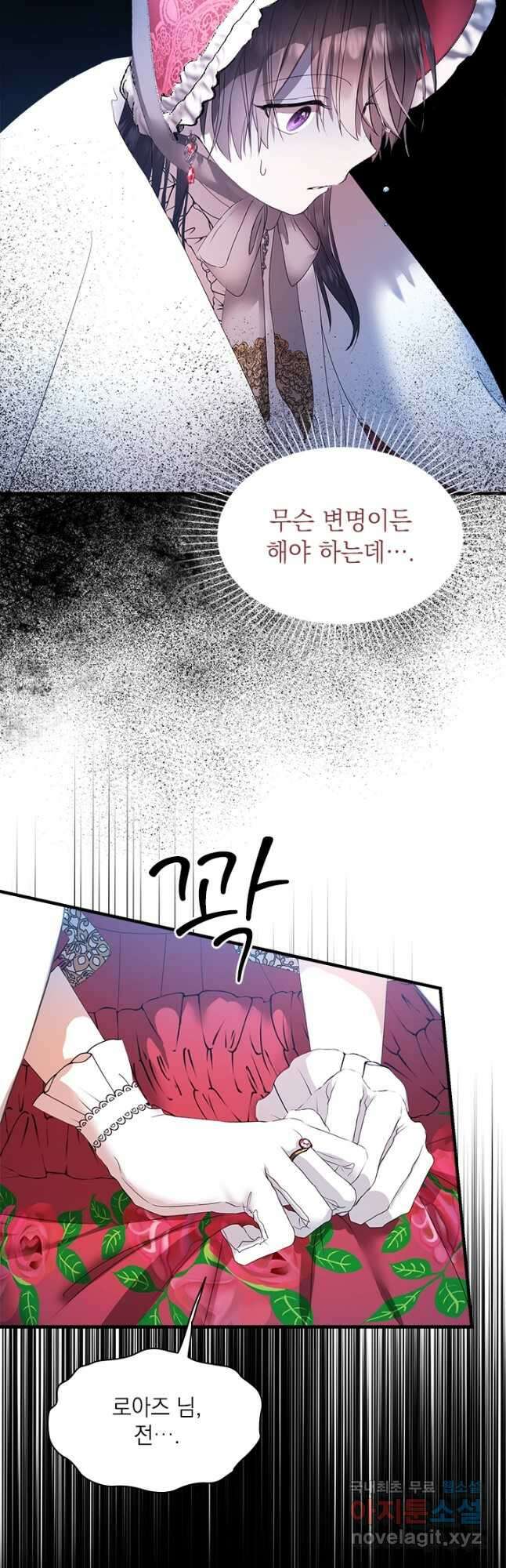 누가 우리 오빠들 좀 말려 주세요 37화 3