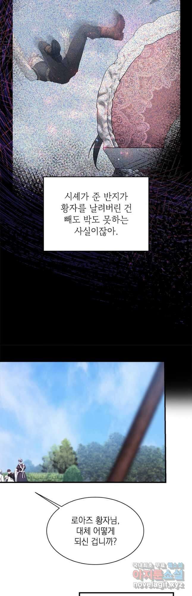 누가 우리 오빠들 좀 말려 주세요 37화 5