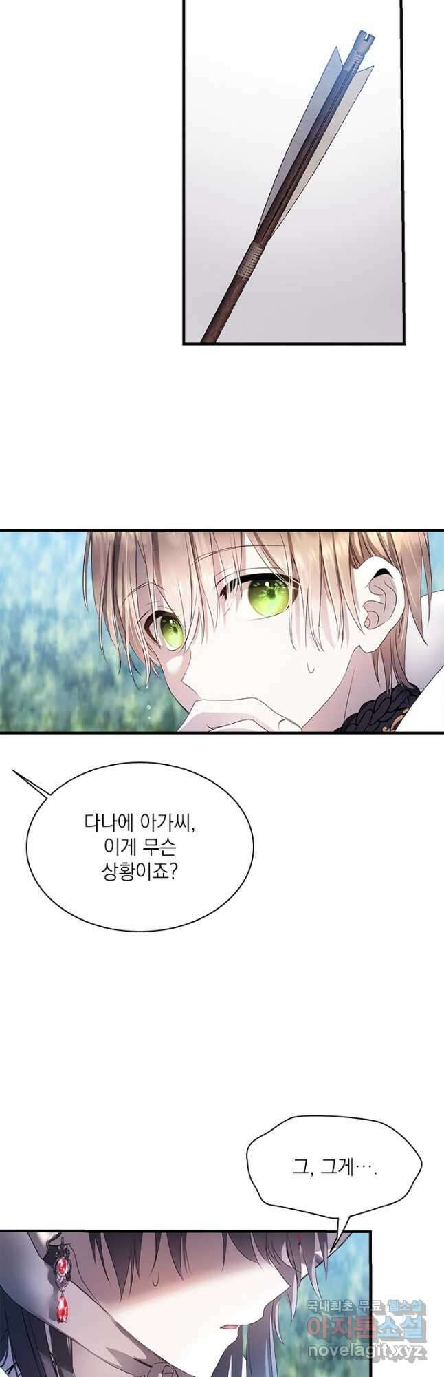 누가 우리 오빠들 좀 말려 주세요 37화 6