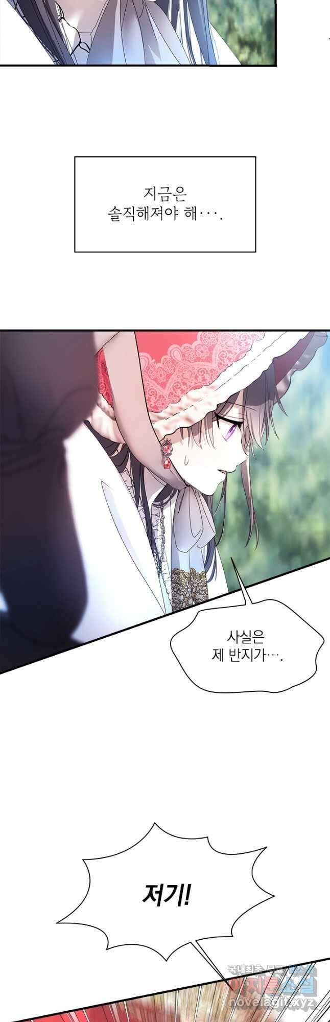 누가 우리 오빠들 좀 말려 주세요 37화 7