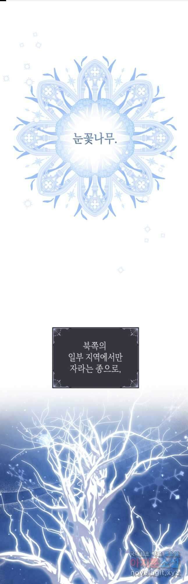 복수를 후원해 주세요 63화 1