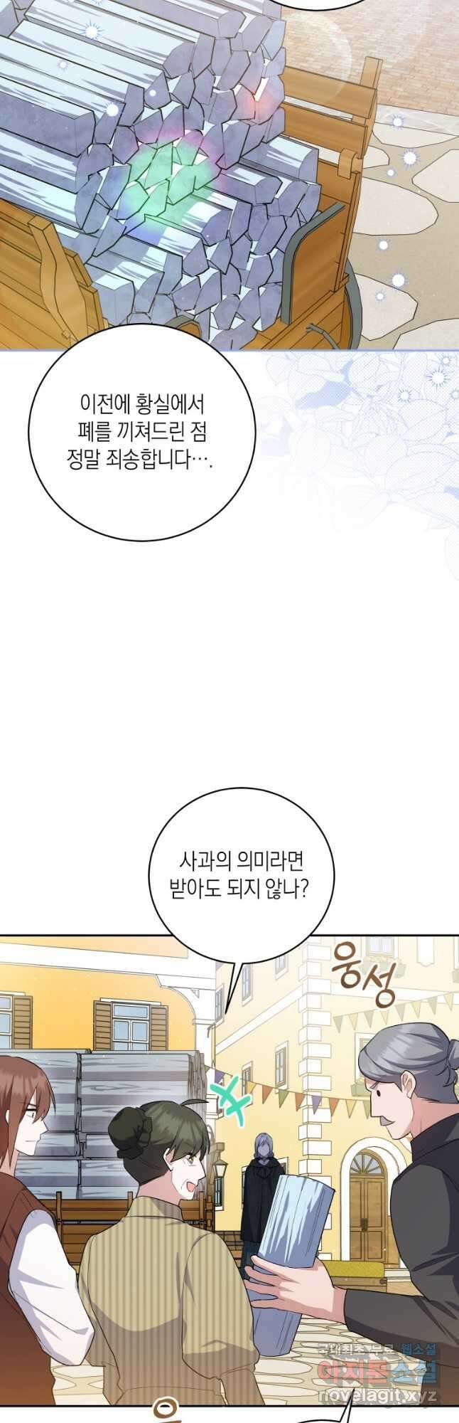 복수를 후원해 주세요 63화 7