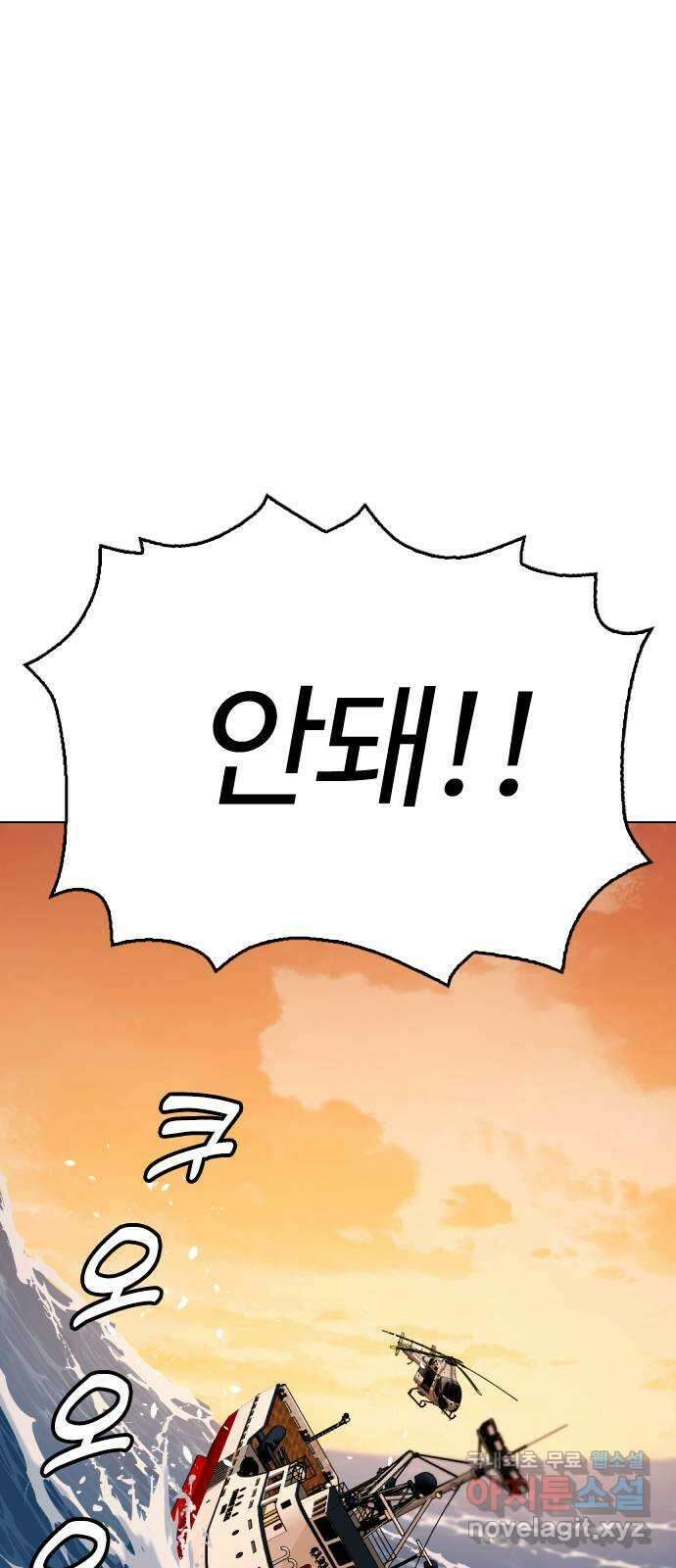 간첩 18세 55화 최종전 2