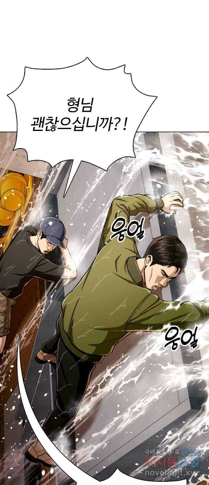 간첩 18세 55화 최종전 9