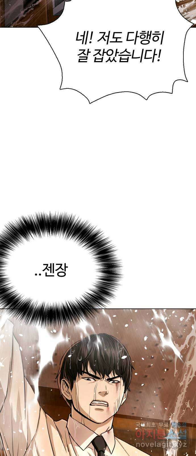 간첩 18세 55화 최종전 10