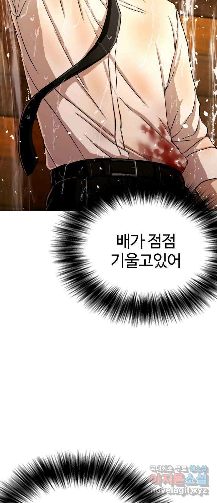 간첩 18세 55화 최종전 11