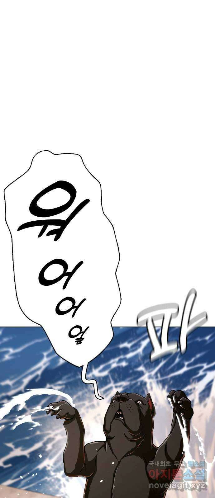 간첩 18세 55화 최종전 15