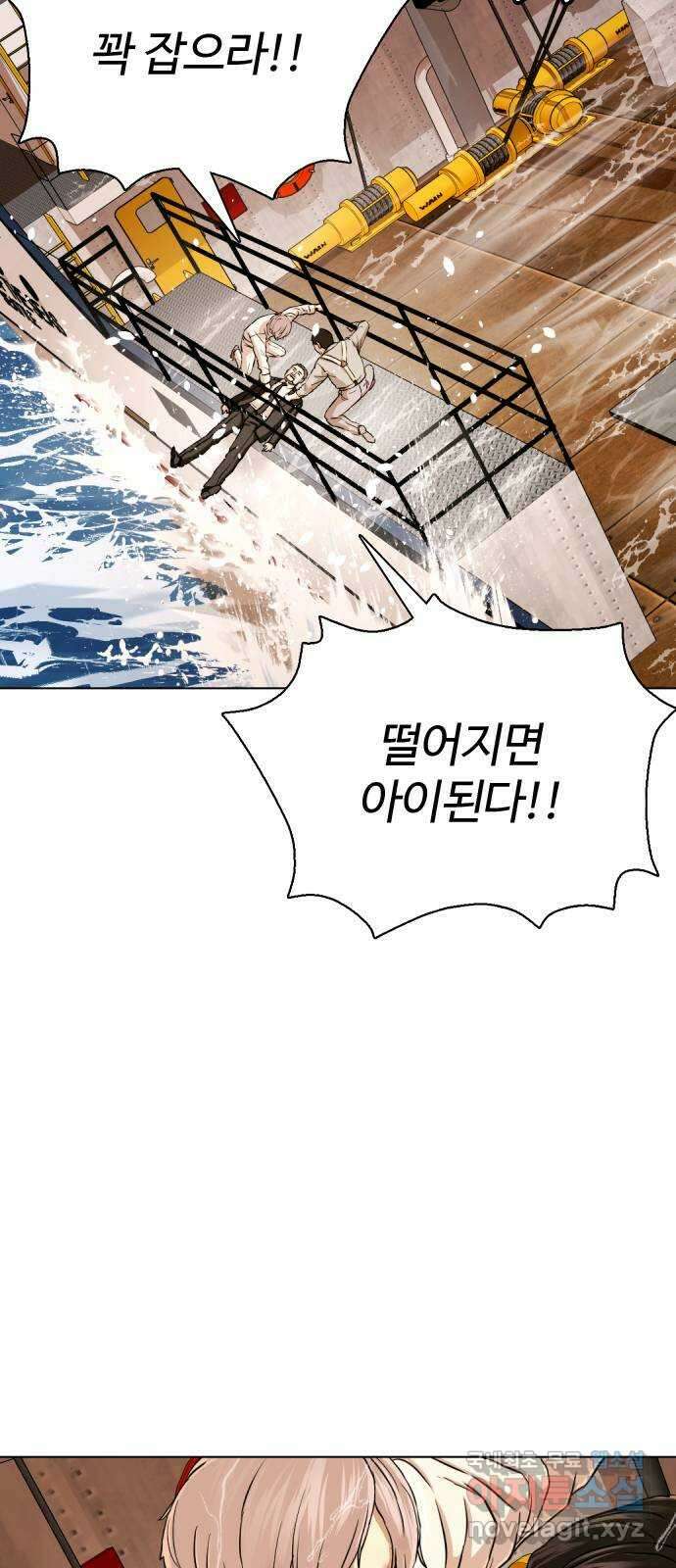 간첩 18세 55화 최종전 21