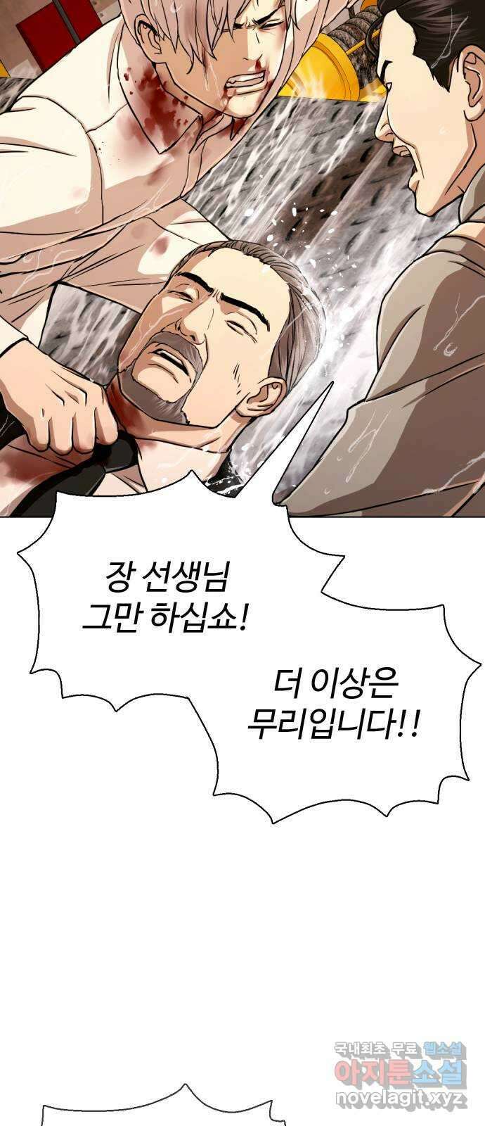 간첩 18세 55화 최종전 22