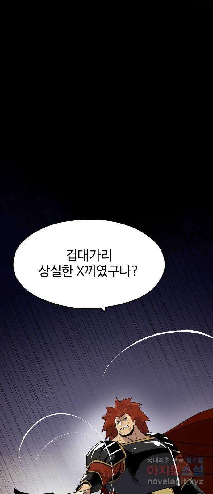 소년 검사 82화 1