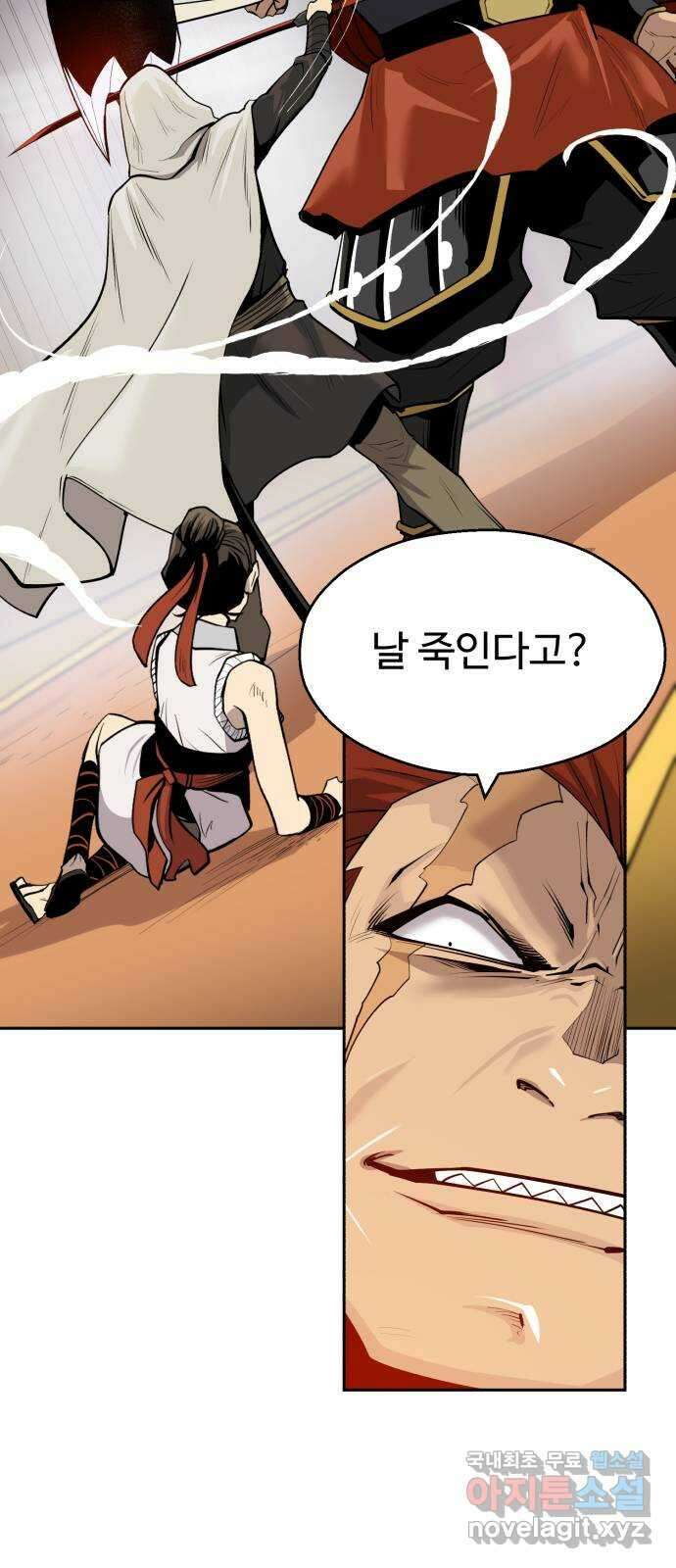 소년 검사 82화 2