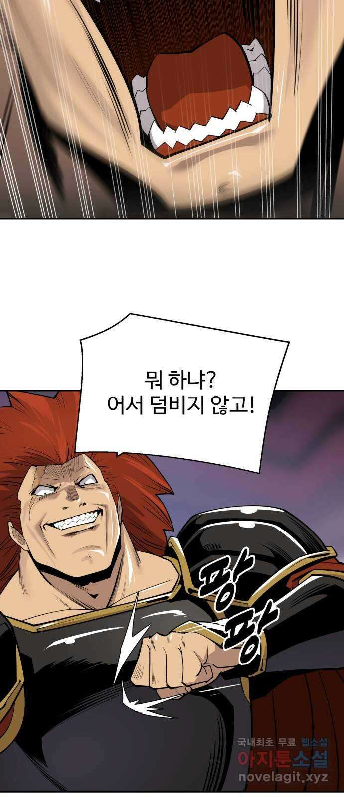 소년 검사 82화 4
