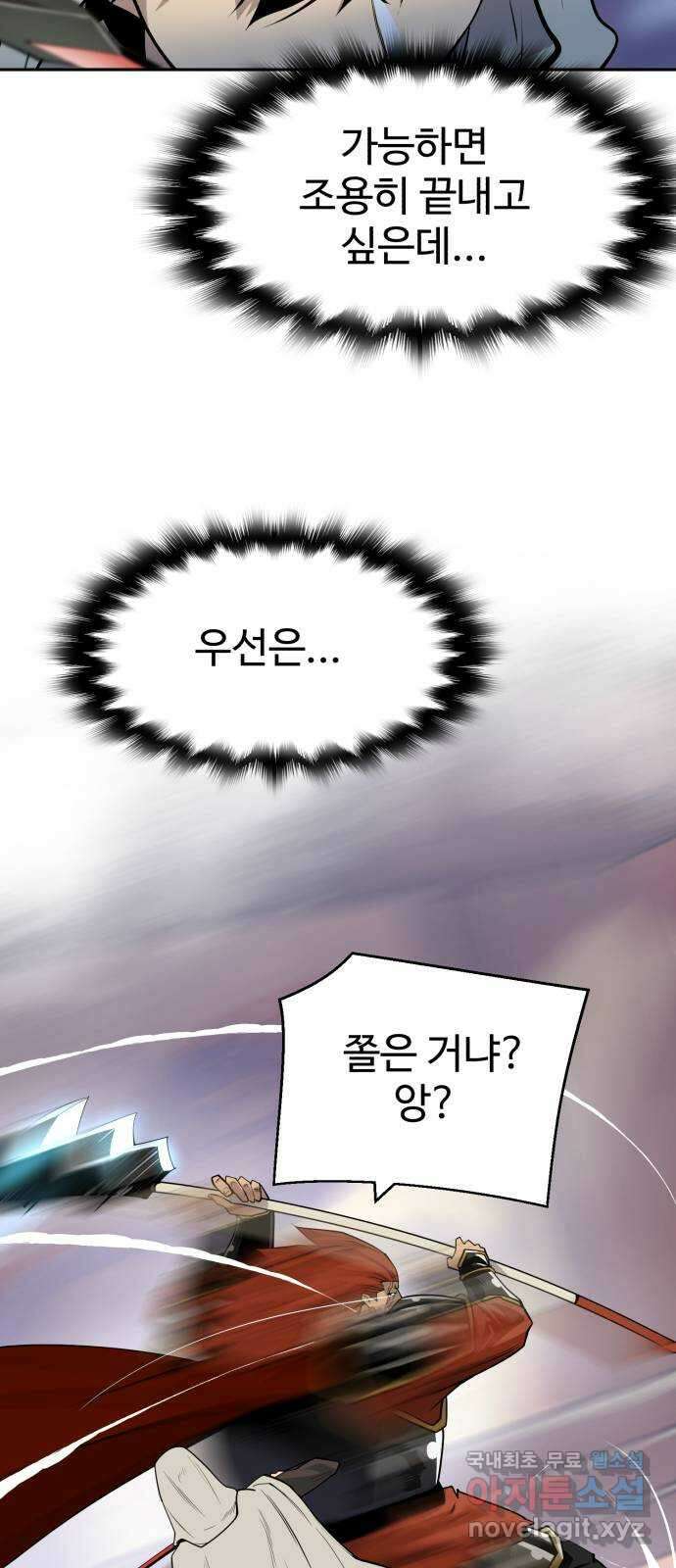 소년 검사 82화 6