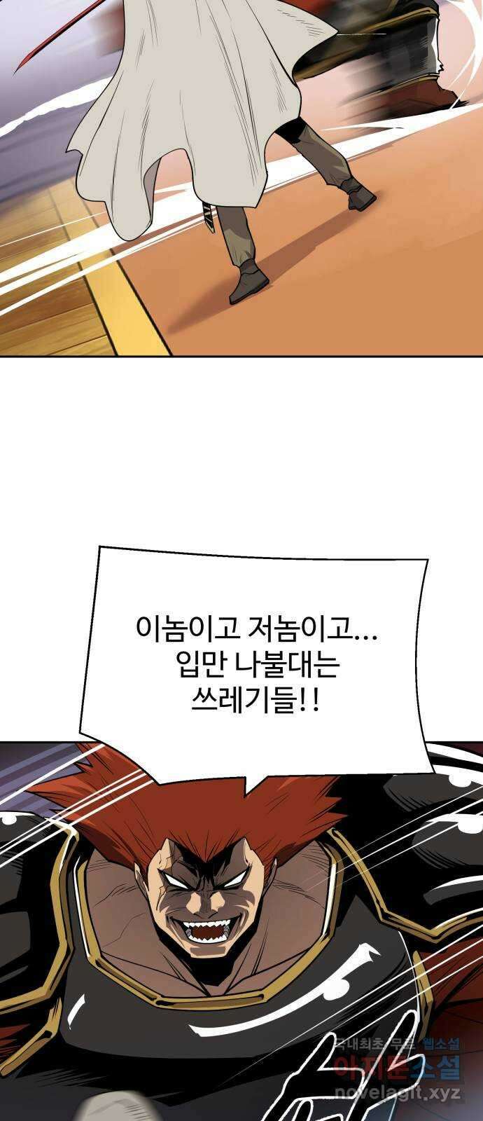 소년 검사 82화 7