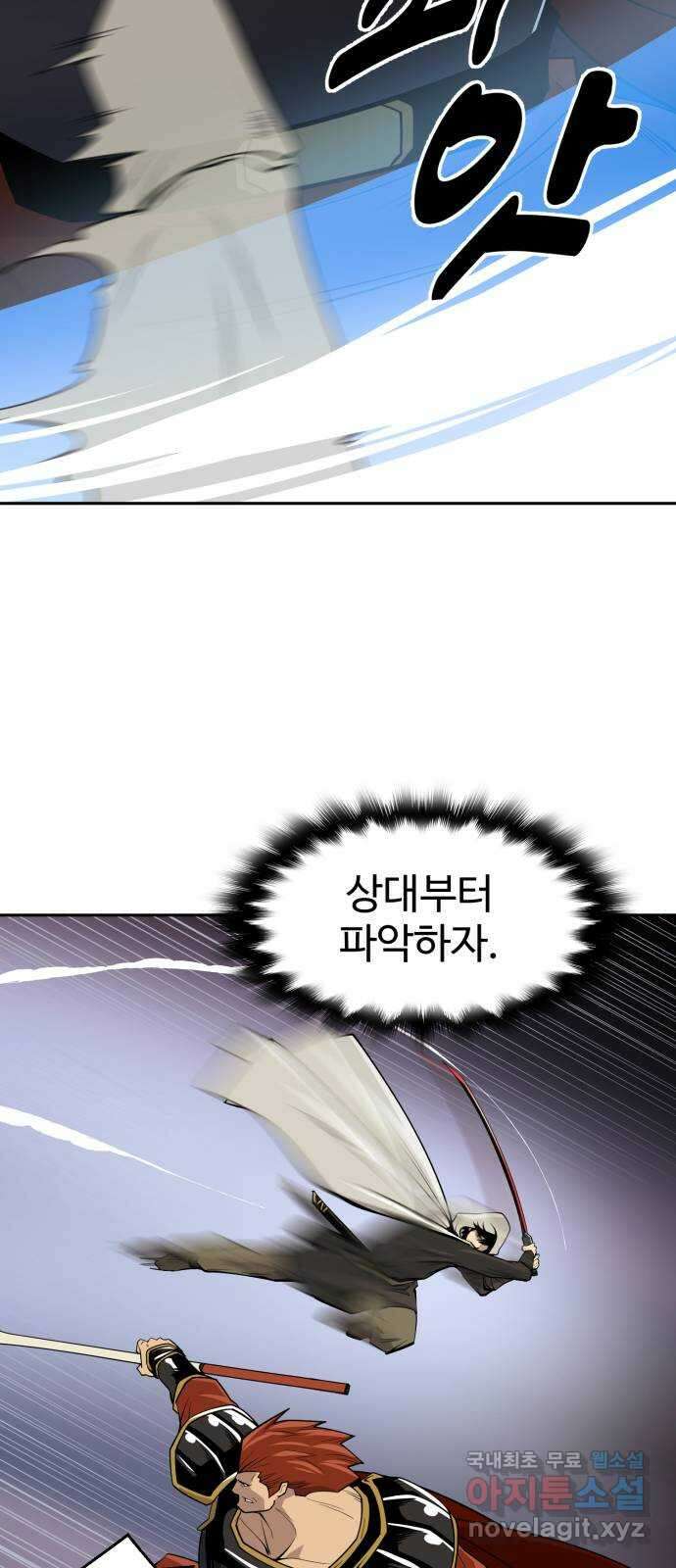 소년 검사 82화 8