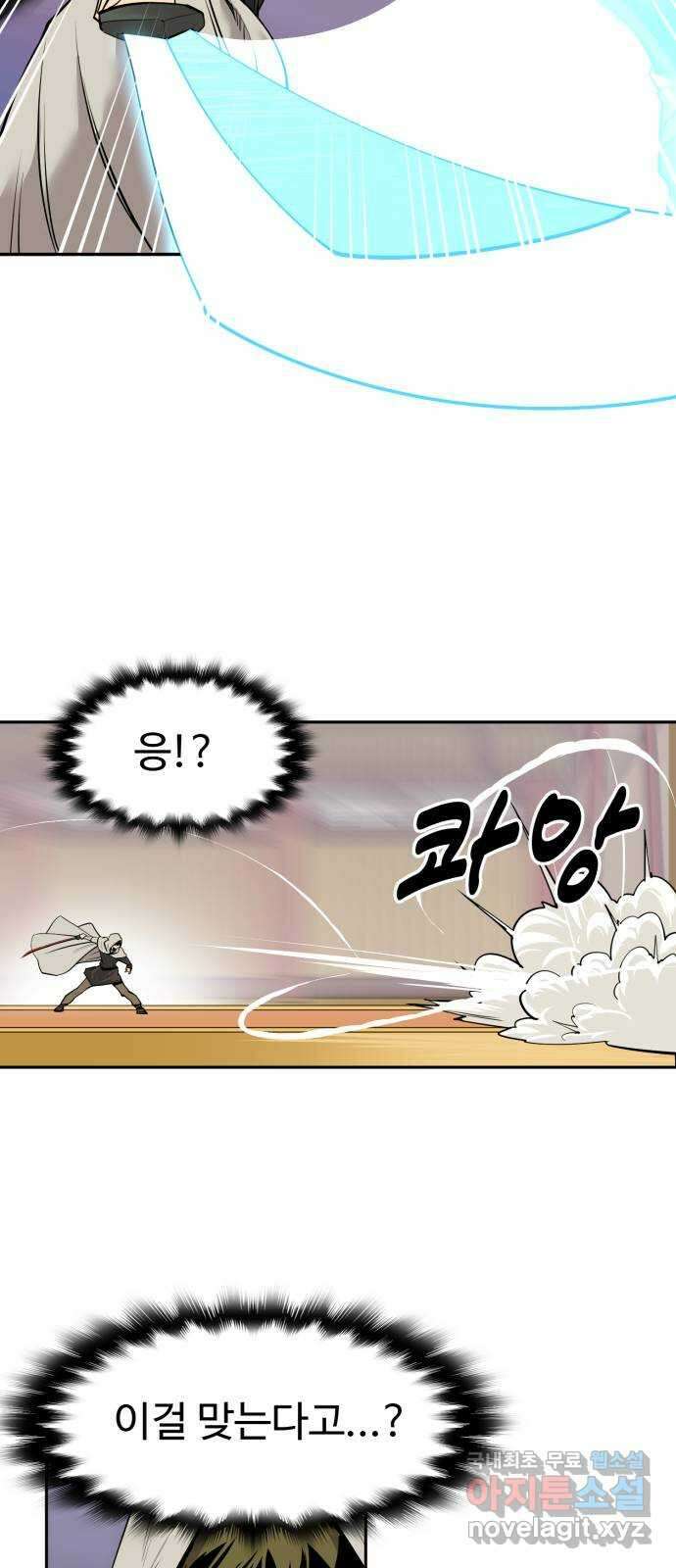 소년 검사 82화 10