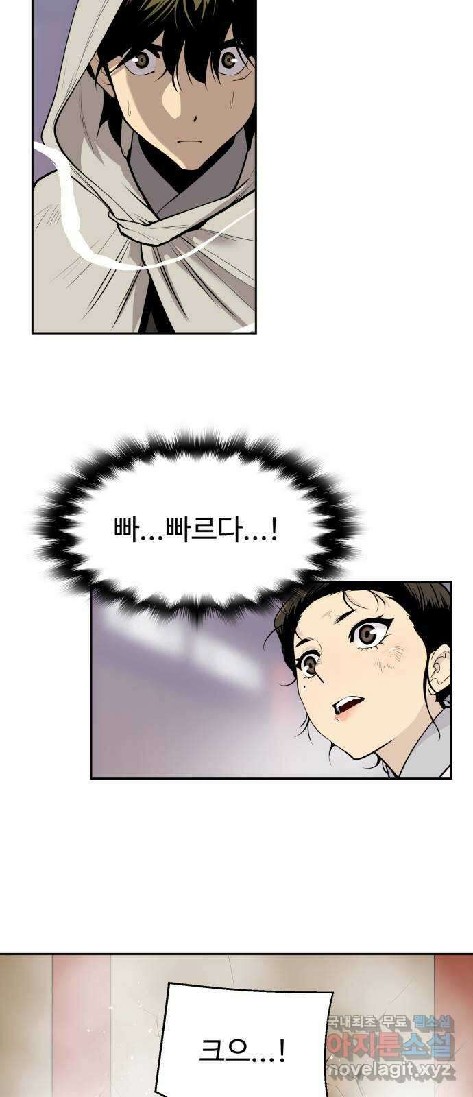 소년 검사 82화 11